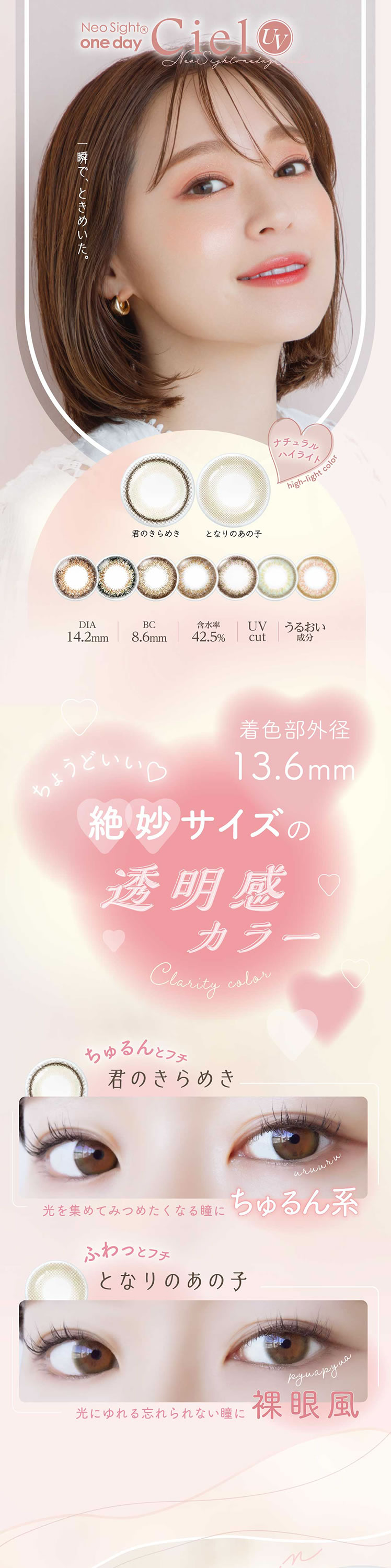 NeoSight 色素薄い系 カラコン カラーコンタクトレンズ ワンデー 度