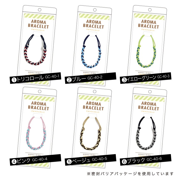 虫除け対策 レモングラスの香り Aroma Bracelet アロマブレスレット 2個以上ご購入でメール便送料無料 保証