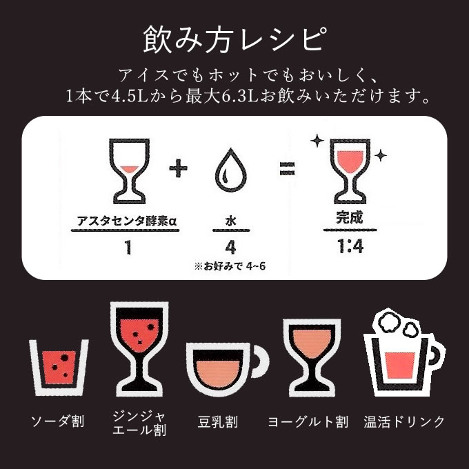 アスタセンタ酵素α 1000mL : astacenta900 : イーレンズスタイル