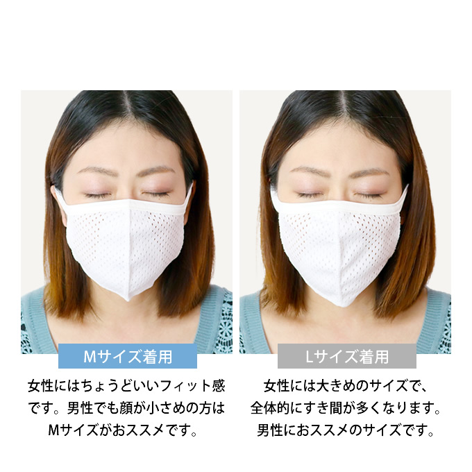 クール メッシュマスク 1枚入り　日本製 洗える クールマスク 夏 涼しい 爽やか 夏用 冷感マスク 飛沫対策 花粉対策 大人用 男女兼用  ひんやり 布 メッシュ素材｜e-lensstyle｜18