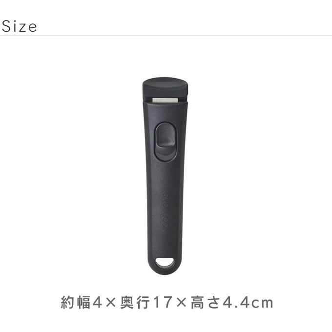 選べるevercook エバークック 着脱式 専用ハンドルミニ EACHDMIBK ドウシシャ | evercook | 05