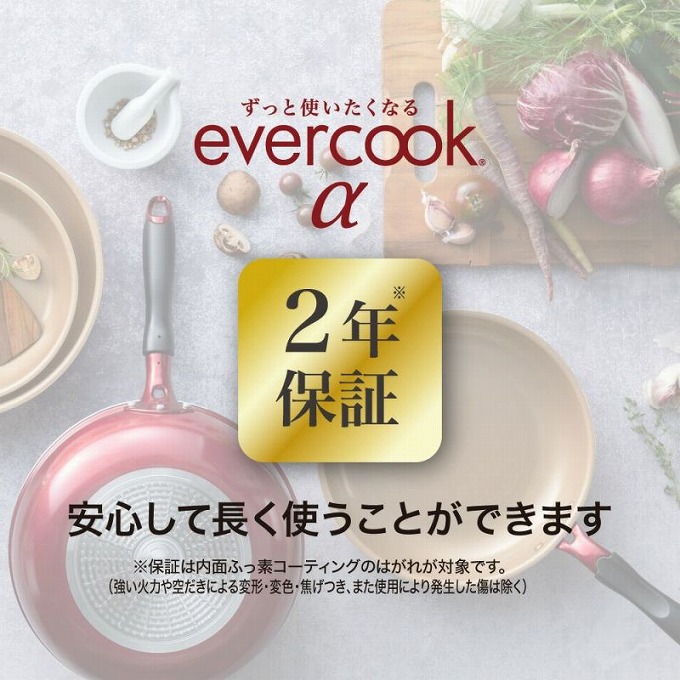 ▶︎evercook 26cm フライパン　他2点 ドウシシャ evercook フライパン2点セットレッド 500日保証付 焦げ付