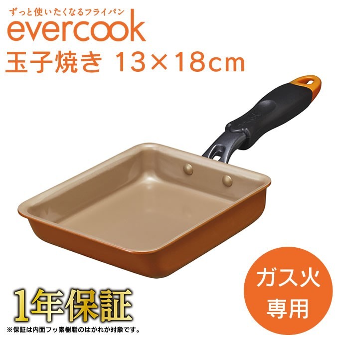 いつでも送料無料 人気 おすすめ あすつく対応 evercook エバークック 玉子焼き用フライパン 13×18cm ガス火専用 軽量 EGFP13OR 長持ち 焦げ付かない kentaro.sakura.ne.jp kentaro.sakura.ne.jp