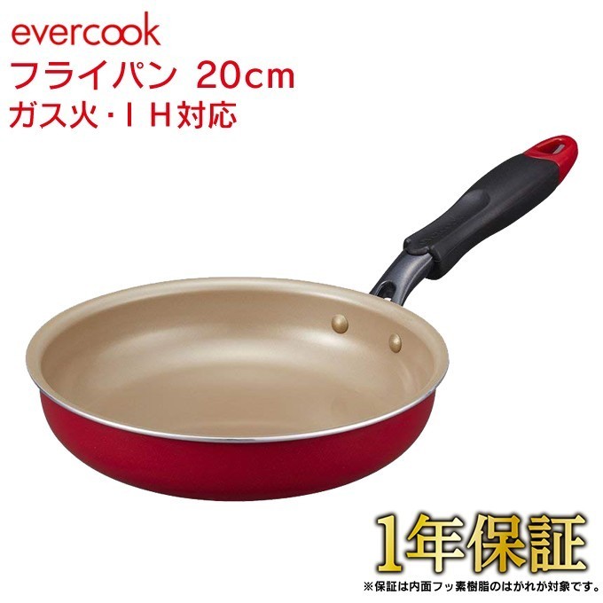 至上 ベビーグッズも大集合 あすつく対応 evercook エバークック フライパン 20cm EIFP20RD ガス火 IH対応 レッド 長持ち 焦げ付かない pfsa131.com pfsa131.com