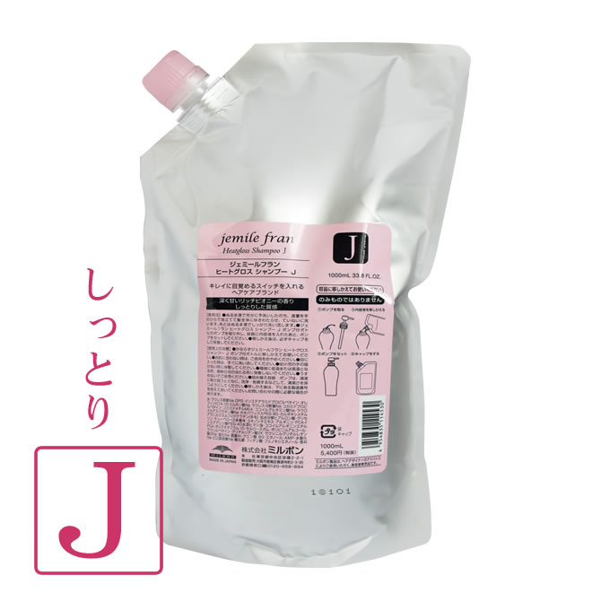 ミルボン ジェミールフラン ヒートグロスシャンプー J 1000mL (詰替)｜e-lensstyle