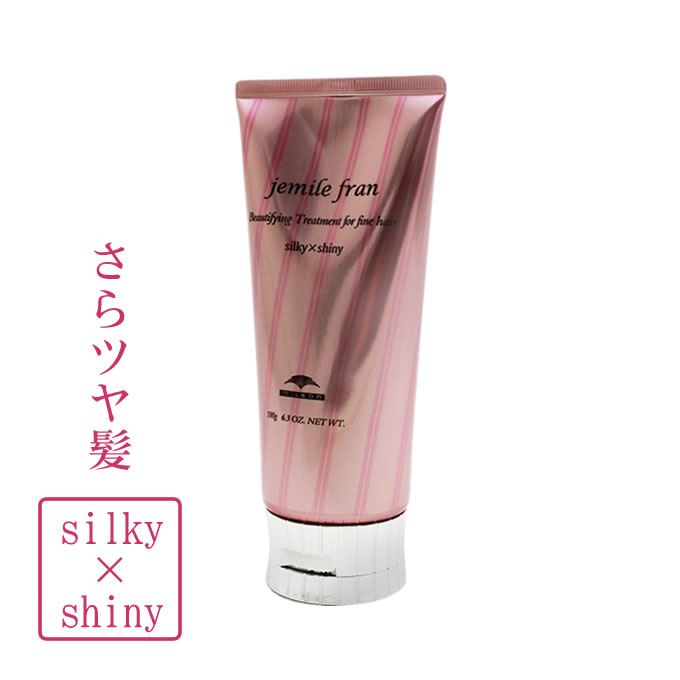 ミルボン ジェミールフラン シルキーシャイニー （ヘアトリートメント） 180g | jemile fran