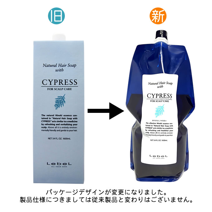 Natural Hair Soap ＆ Treatment ルベル ナチュラル ヘアソープ(NHS