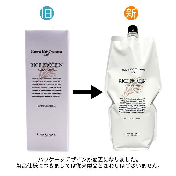 Natural Hair Soap ＆ Treatment ルベル ナチュラル ヘア