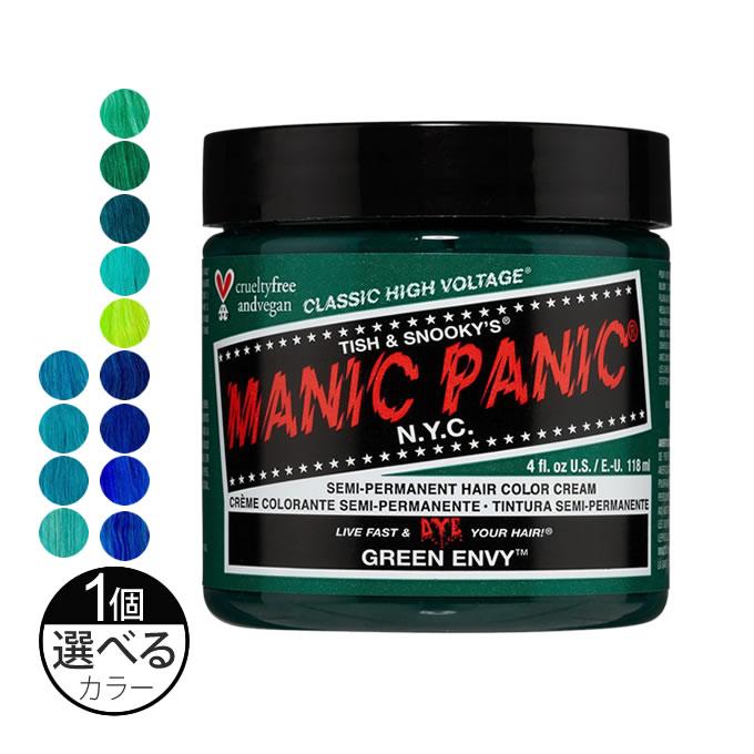 MANIC PANIC マニックパニック ヘアカラークリーム 118mL (グリーン・ブルー・ターコイズ系)｜e-lensstyle