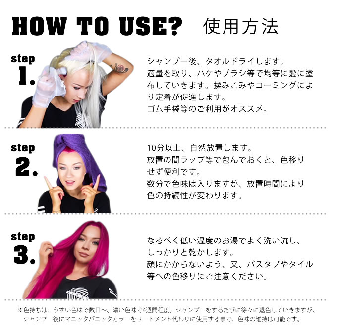 MANIC PANIC マニックパニック ヘアカラークリーム 118mL (パープル系) :manic-pl-:イーレンズスタイル - 通販 -  Yahoo!ショッピング