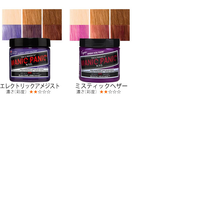 MANIC PANIC マニックパニック ヘアカラークリーム 118mL (パープル系) :manic-pl-:イーレンズスタイル - 通販 -  Yahoo!ショッピング