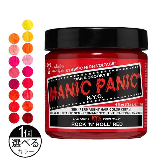 MANIC PANIC マニックパニック ヘアカラークリーム 118mL (レッド・ピンク・オレンジ・イエロー系)｜e-lensstyle