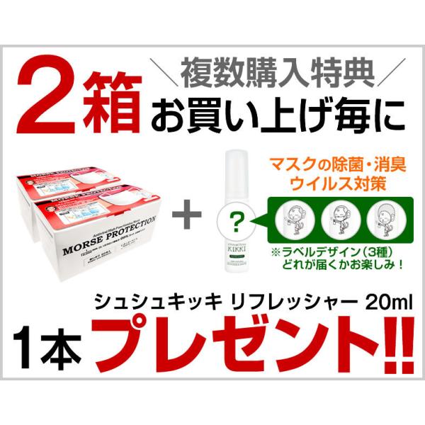 高機能マスク モースプロテクション 50枚入り（1箱） レギュラーサイズ（大人用） 箱入タイプ　日本製 ウイルス対策 ウィルス 花粉