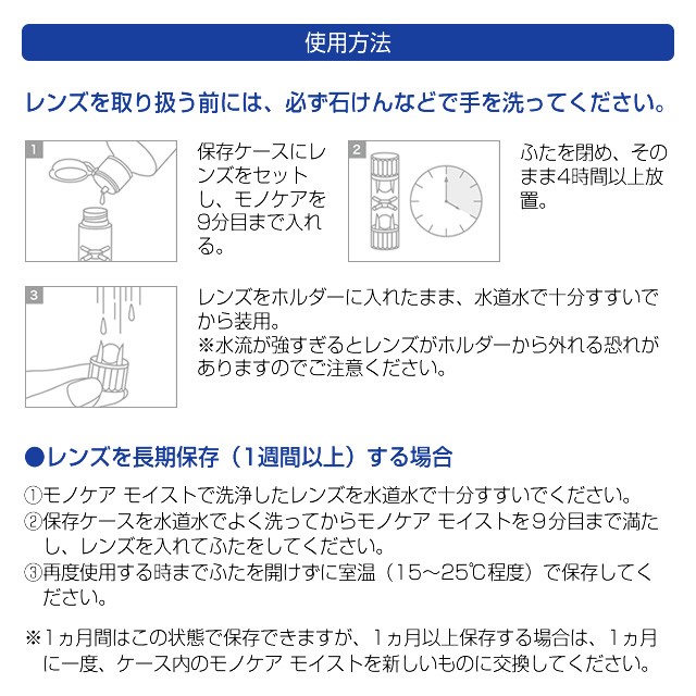 あすつく対応 オフテクス バイオクレン モノケア モイスト 240ml 120ml ハードコンタクトレンズ用 洗浄液 レンズケースプレゼント イーレンズスタイル 通販 Paypayモール