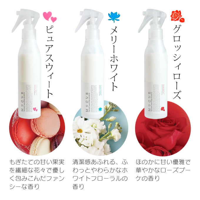 ムクエ ピュアスウィート 600ml ミストセット 【公式通販】