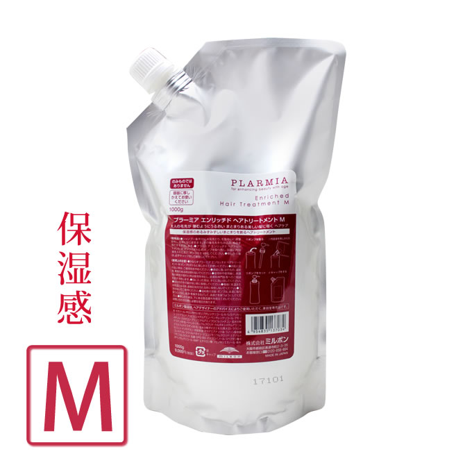 PLARMIA エンリッチヘアトリートメント 1000ml プラーミア ミルボン エンリッチド ヘアトリートメントM 1000g