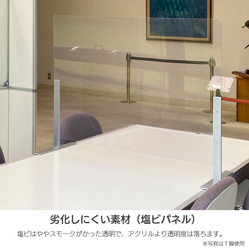 飛沫感染対策パネル クランプ脚 DP-9060C パネル