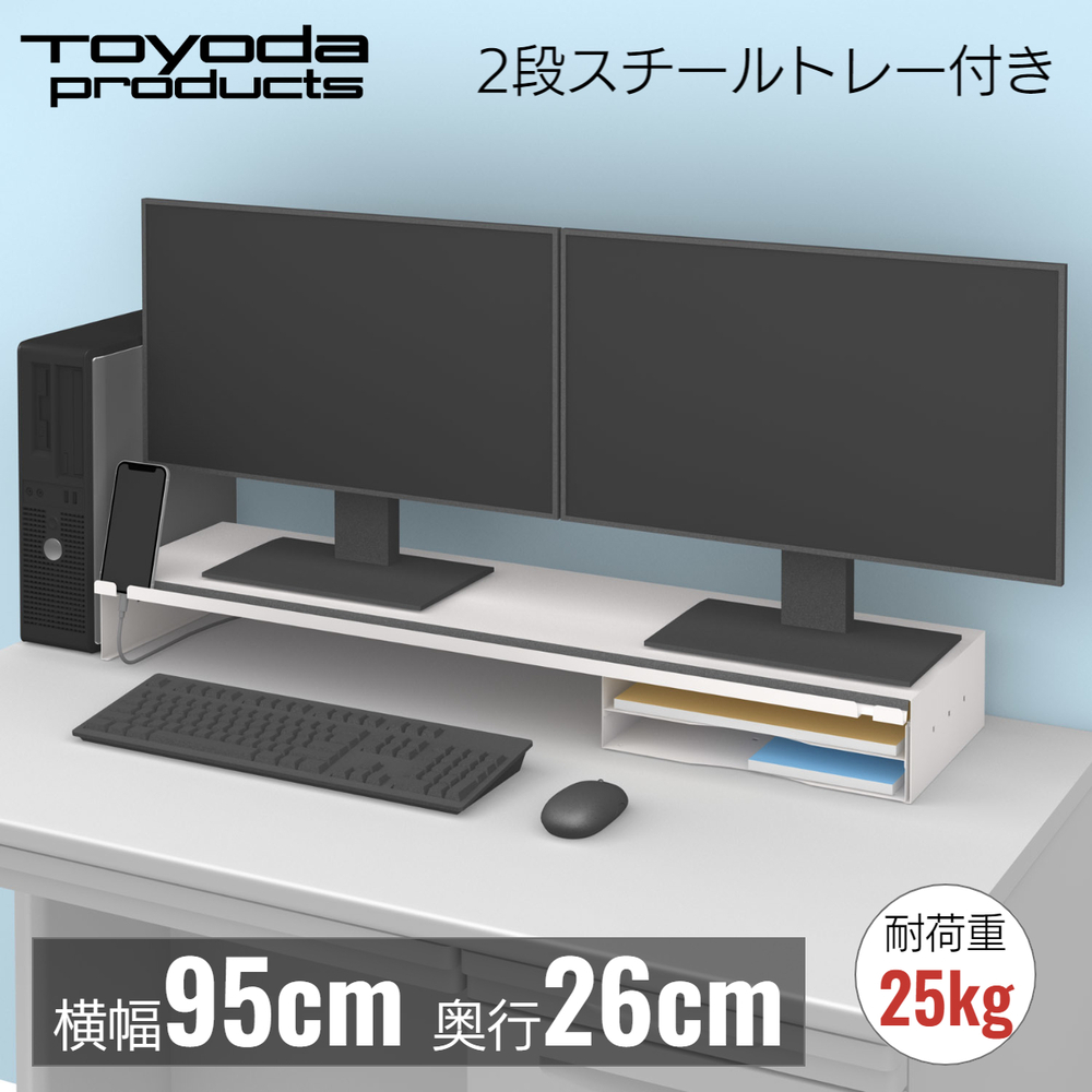 モニターデスクスタンド 幅95cm ホワイト MDS-950