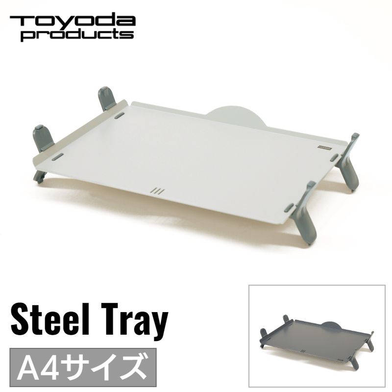 在庫処分セール】【アウトレット】 トヨダプロダクツ スチールトレー