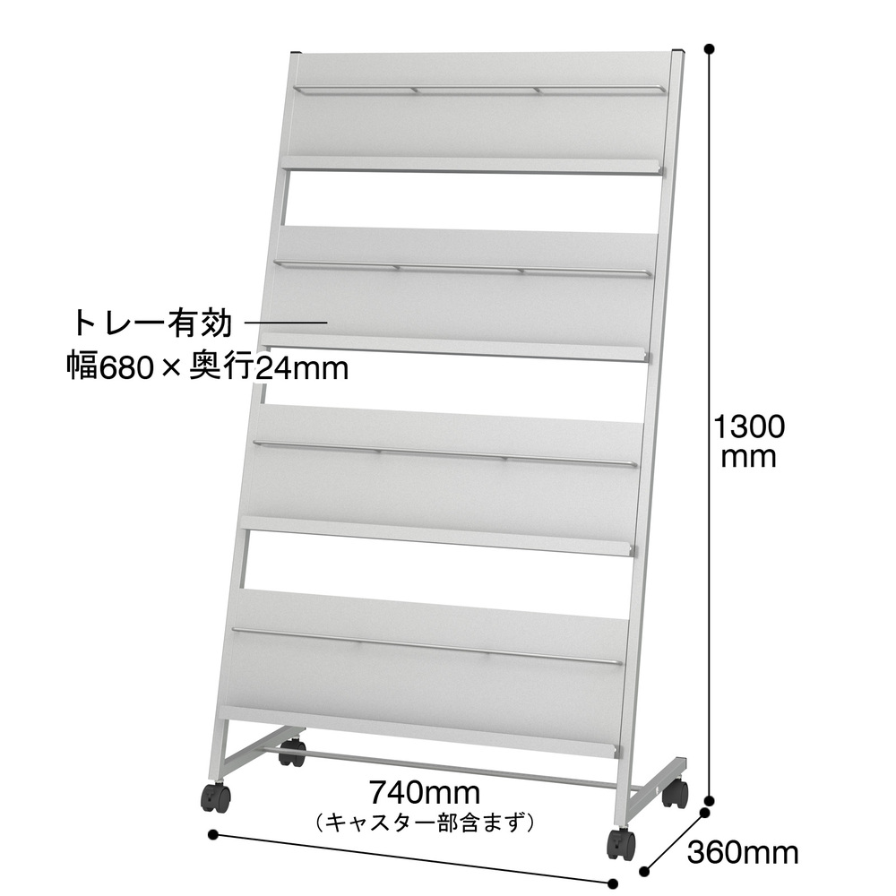 大型パンフレットスタンドPS-740サイズ