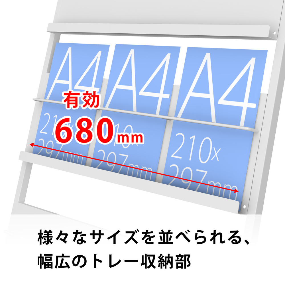 看板付きパンフレットスタンドPS-740トレー幅