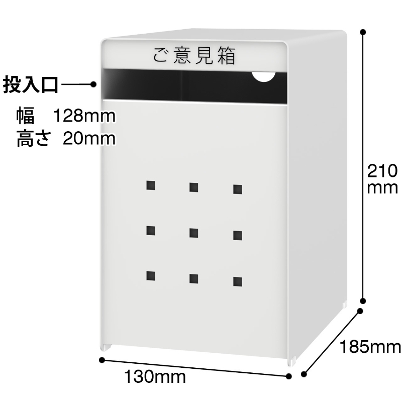 トヨダプロダクツ ご意見箱 アンケートボックス 投書箱 目安箱 回収