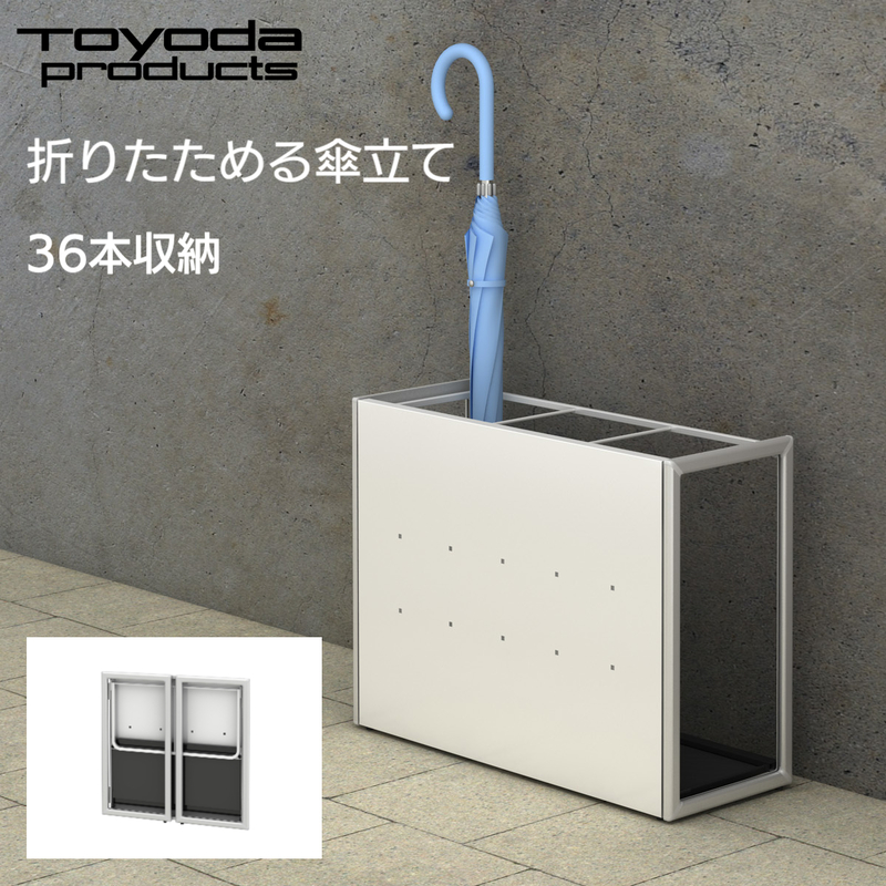 折りたたみ傘立てFUS-36