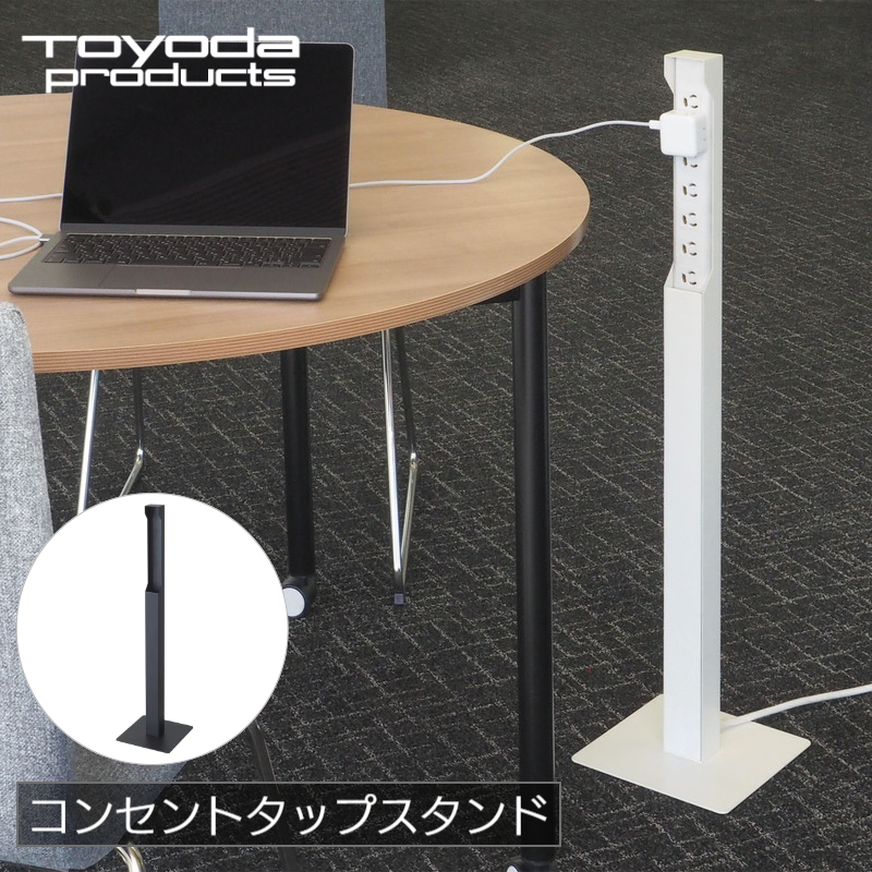 トヨダプロダクツ ケーブルオーガナイザー ケーブルボックス テーブル