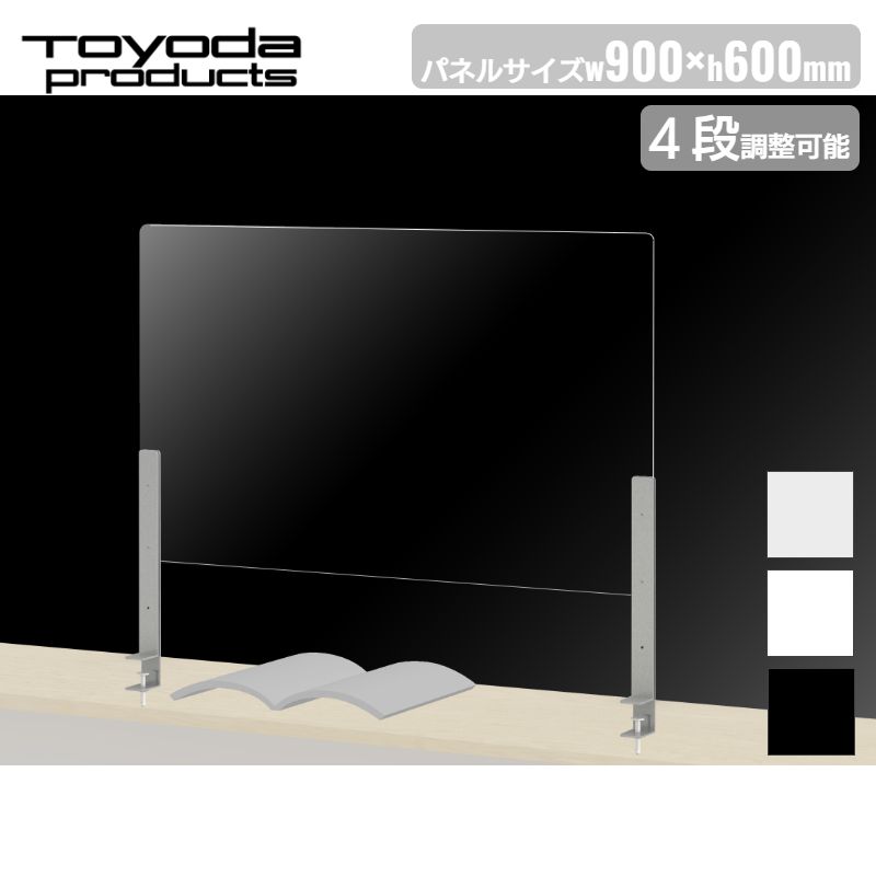 飛沫感染対策パネル クランプ脚 DP-9060C