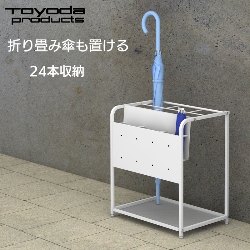 トヨダプロダクツ 傘立て 折りたたみ傘収納付き 業務用 長傘 約24本 折