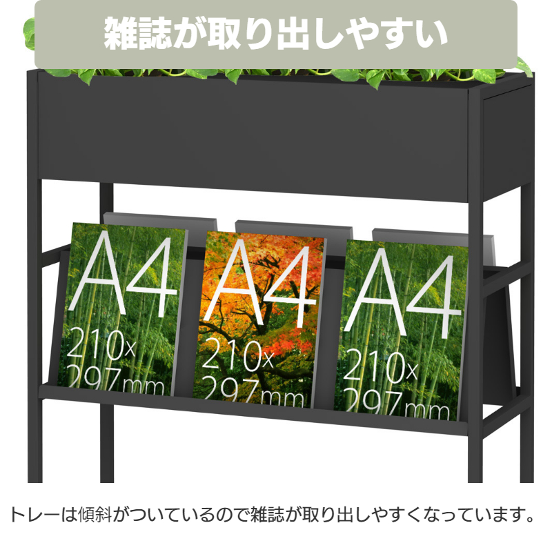 プランタースタンド 幅80cm 高さ90cm ブラック (PL-800MK) サイズ