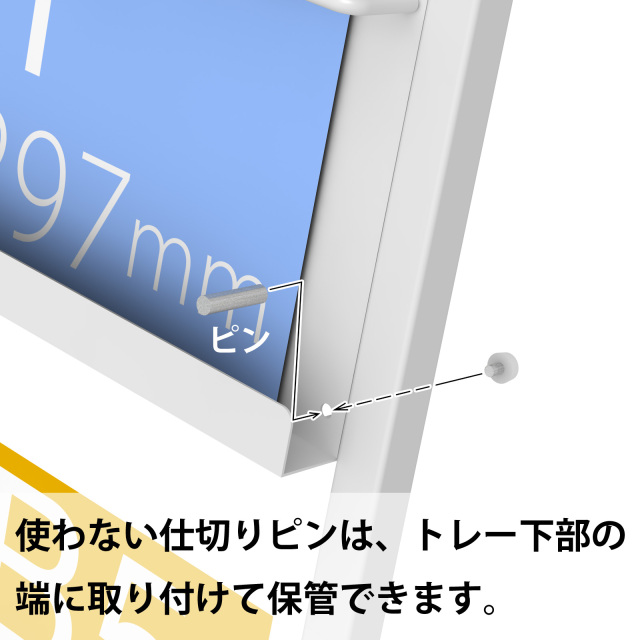 トヨダプロダクツ パンフレットスタンド PS-740 仕切りピン