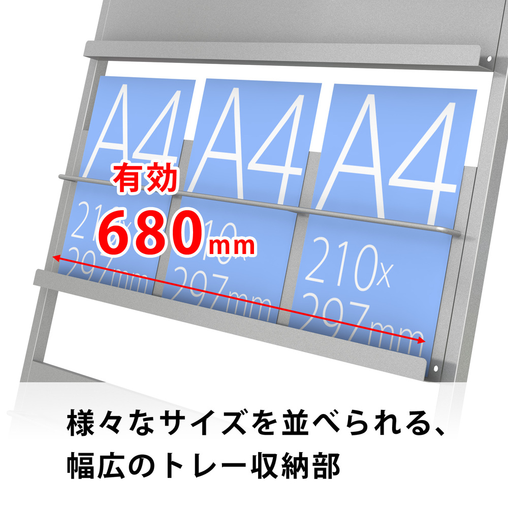 大型パンフレットスタンドPS-740トレー幅