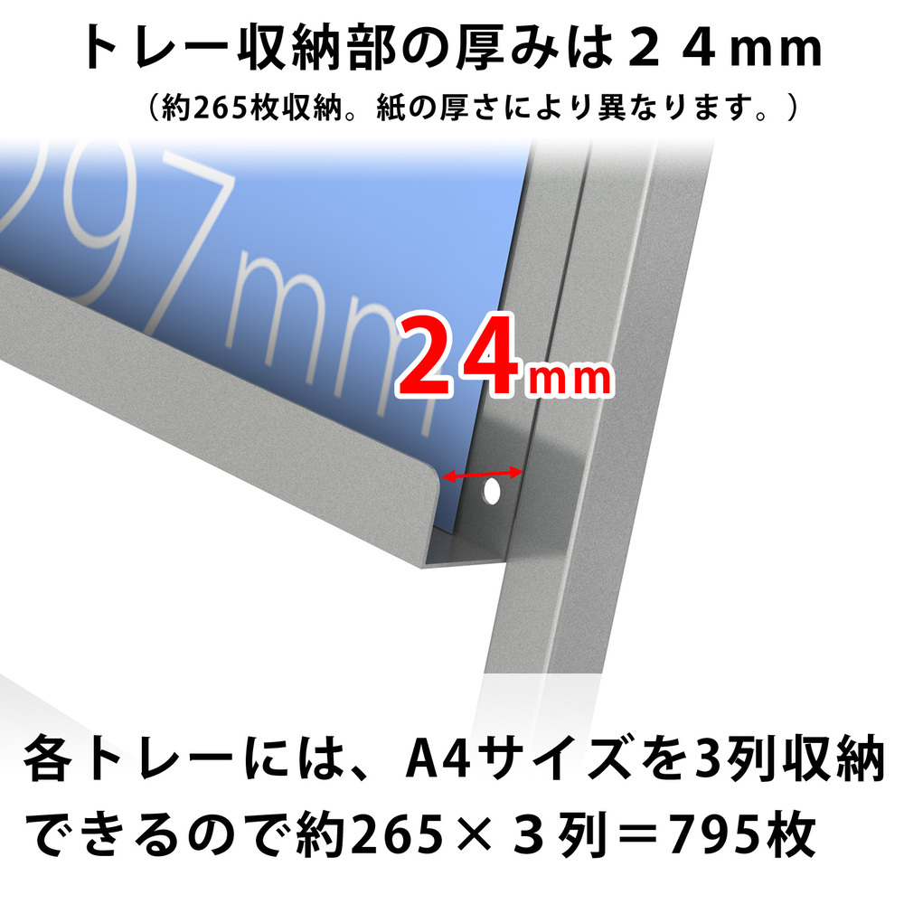 大型パンフレットスタンドPS-740トレー厚