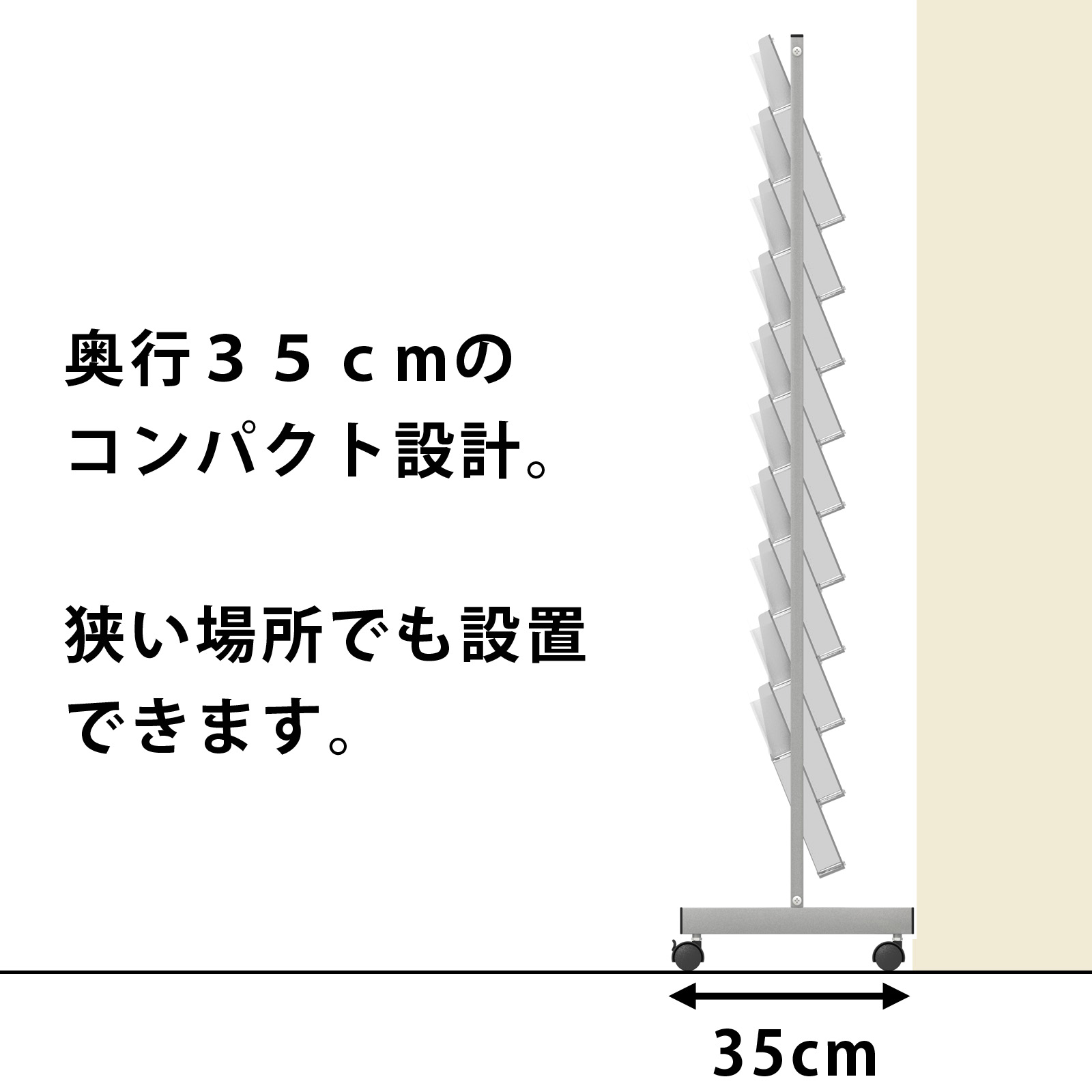 パンフレットスタンド 大容量 ２０段 Ａ４ 省スペース