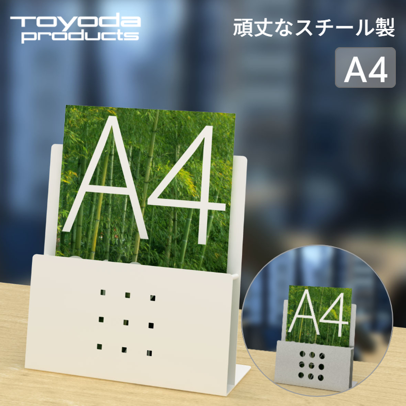 トヨダプロダクツ 卓上パンフレットスタンド カタログスタンド A4 1
