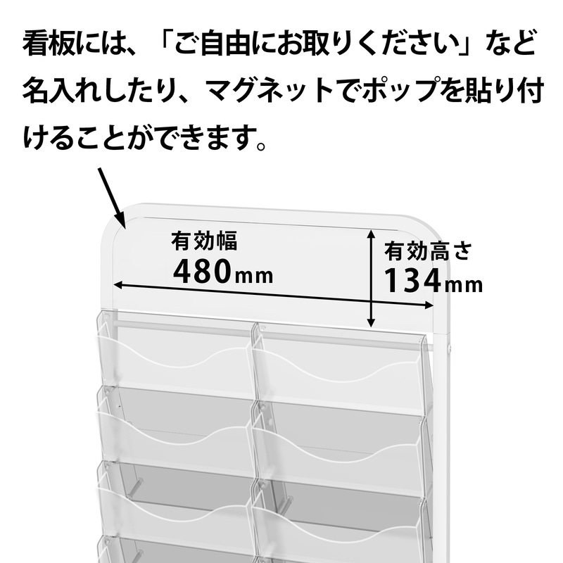 パンフレットスタンド 看板付 サイズ