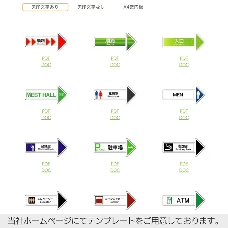 トヨダプロダクツ 掲示板 案内ボード 店内 店頭 誘導 A4 矢印 軽量