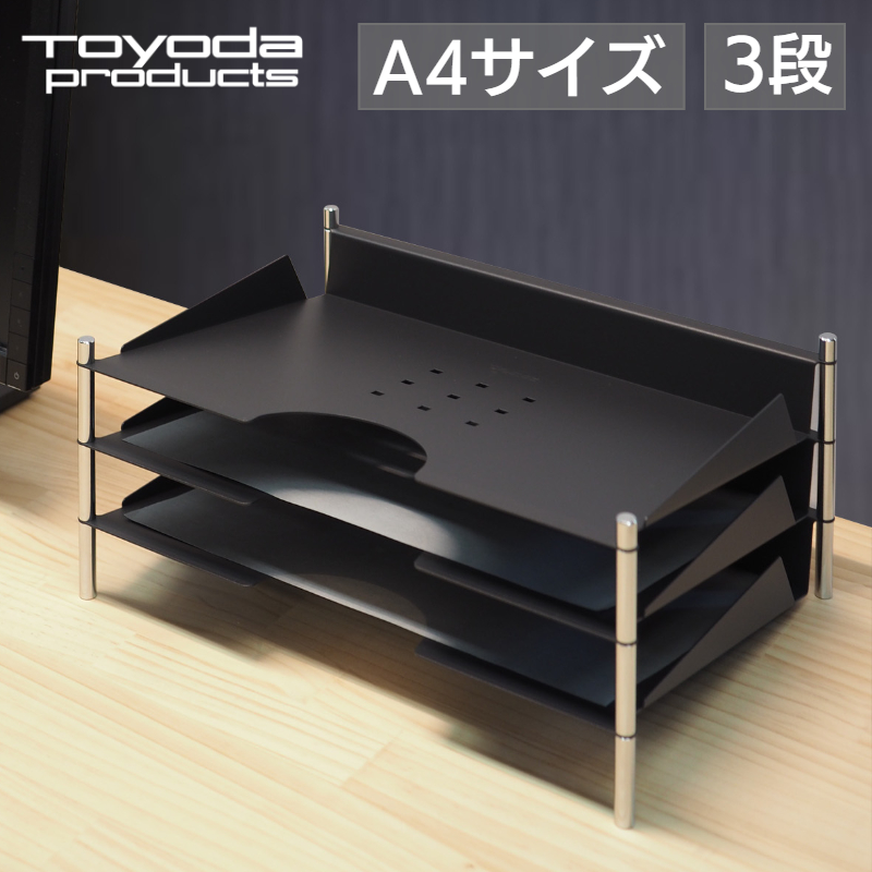トヨダプロダクツ スチールトレー 書類トレー 3段 A4対応 デスク収納