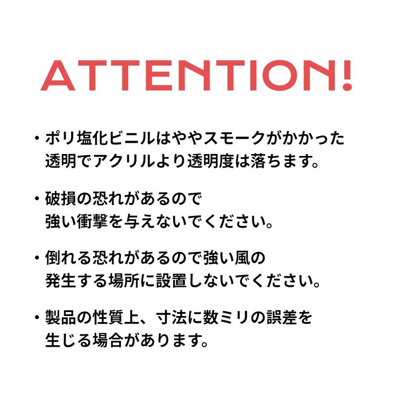 飛沫感染対策パネル Ｔ脚 DP-9060C 注意点