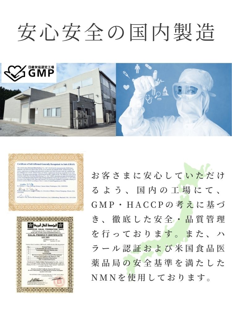 最低価格の[公式] NMN サプリメント 国内製造 30000mg 1,500mg 最高