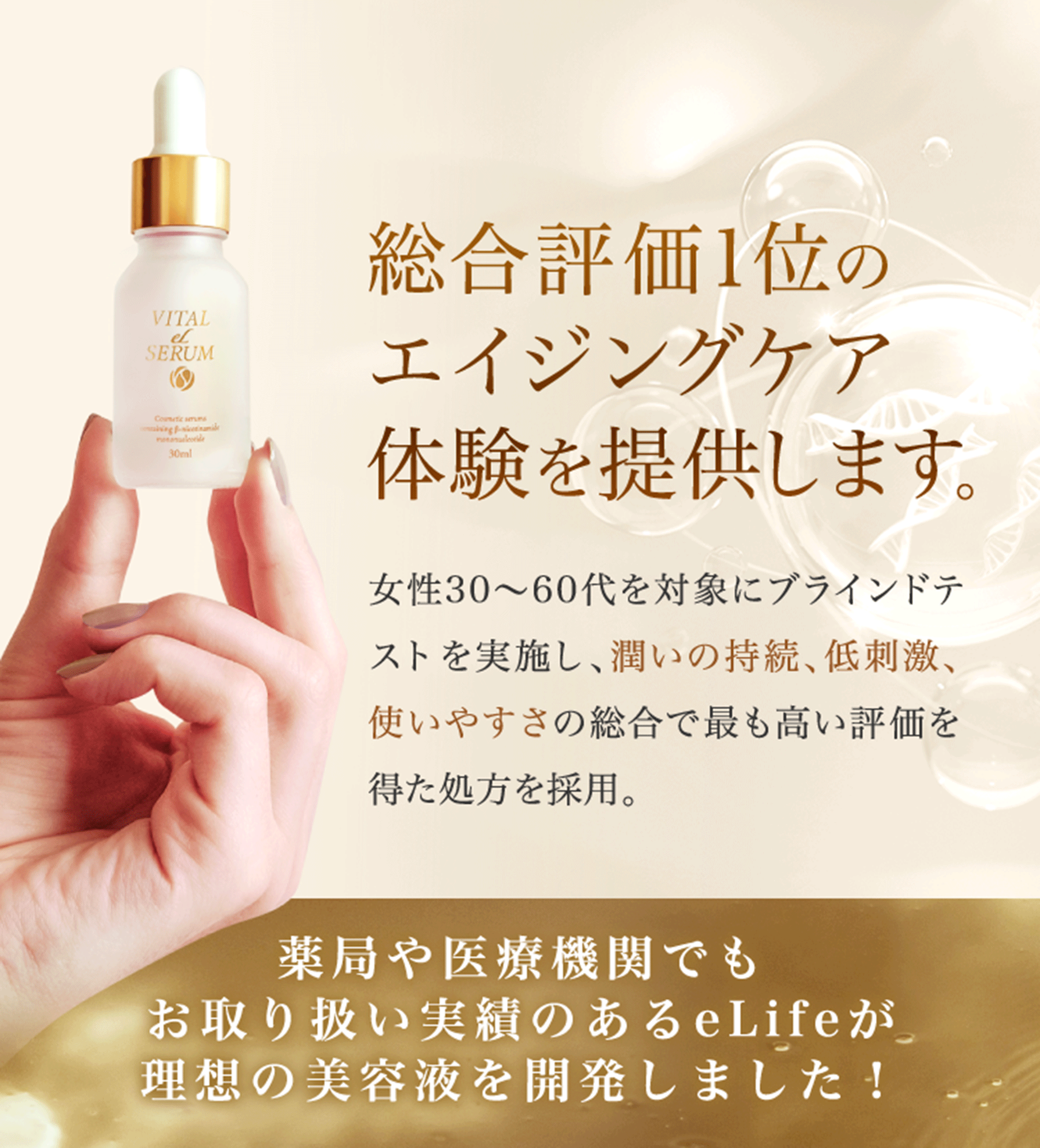 公式] 美容液 エイジングケア NMN VITAL eL SERUM (バイタル・エル・セラム) 30ml ハリ eLife（イーライフ） :  ef000001 : eLife-shop - 通販 - Yahoo!ショッピング