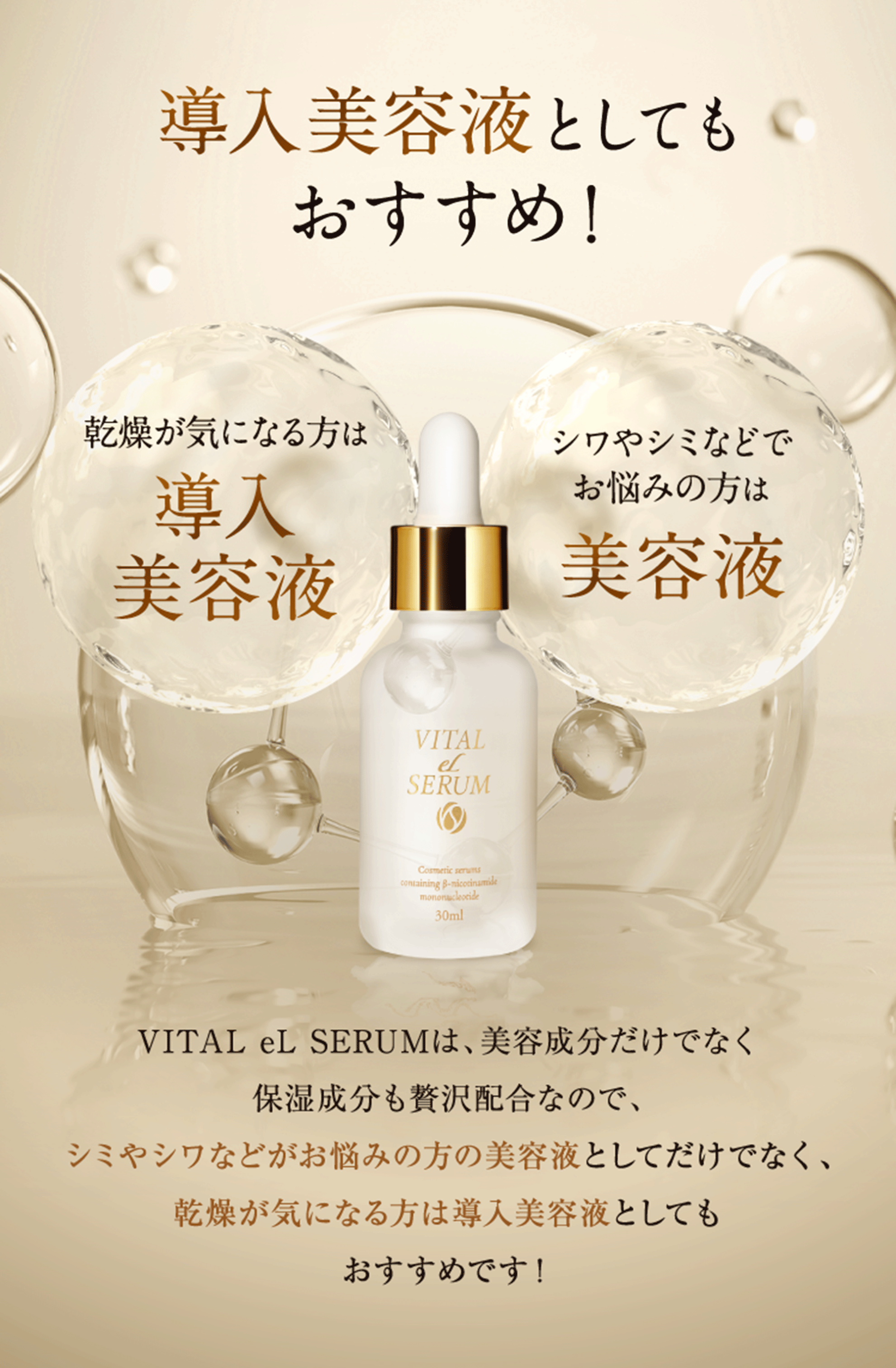 公式] 美容液 エイジングケア NMN VITAL eL SERUM (バイタル・エル・セラム) 30ml ハリ eLife（イーライフ） :  ef000001 : eLife-shop - 通販 - Yahoo!ショッピング