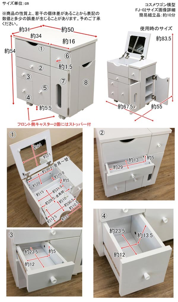化粧台 ドレッサー【幅50cm】 おしゃれ キャスター付きコスメワゴン メイクボックス おしゃれなアウトレット家具が安い通販【イーリビング本店】