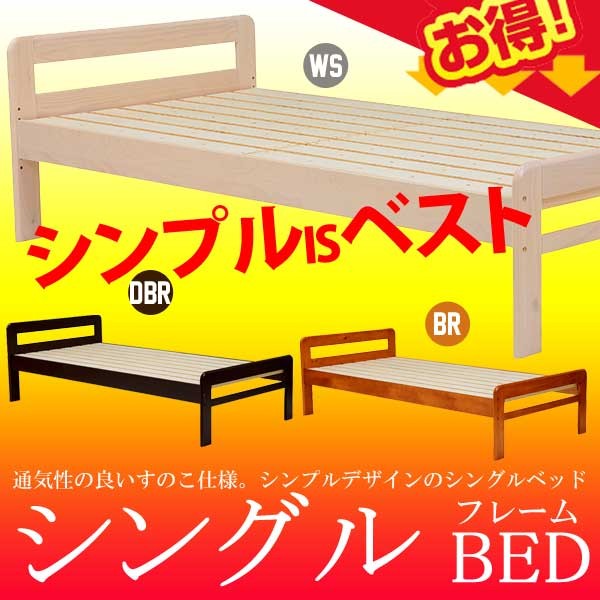 すのこベッド