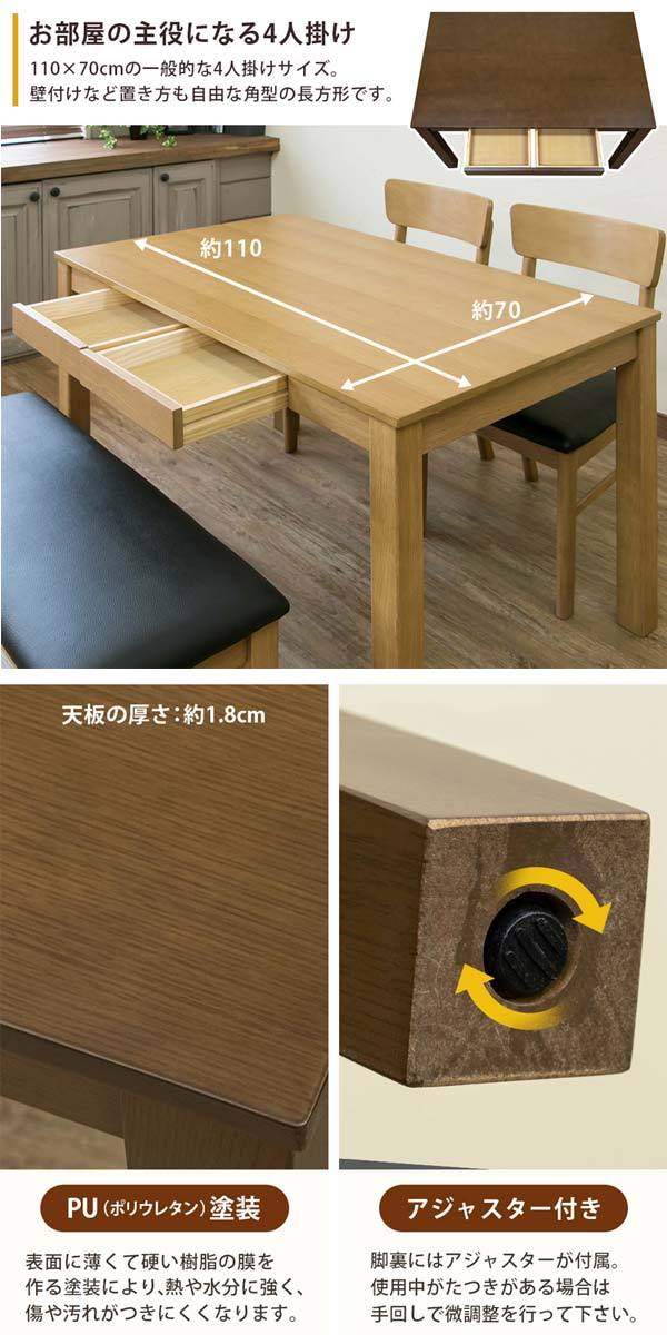 ダイニングテーブル おしゃれ 安い 北欧 無垢 引き出し付 幅110cm-おしゃれなアウトレット家具通販イーリビング