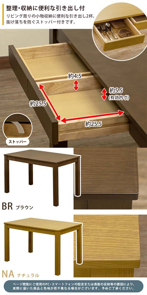 ダイニングテーブル おしゃれ 安い 北欧 無垢 引き出し付 幅110cm