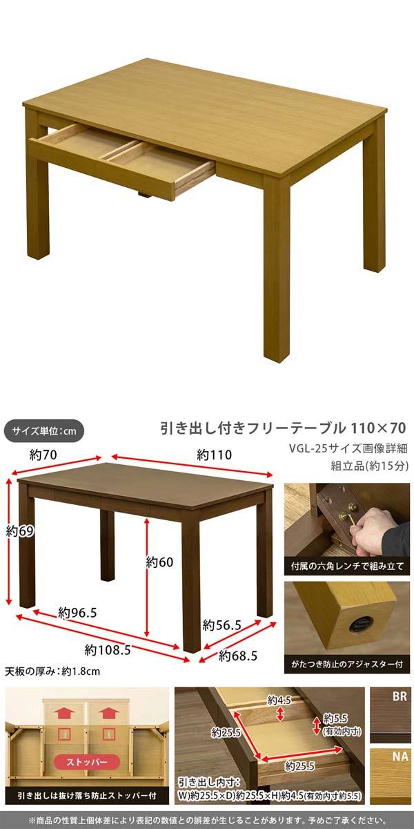 ダイニングテーブル おしゃれ 安い 北欧 無垢 引き出し付 幅