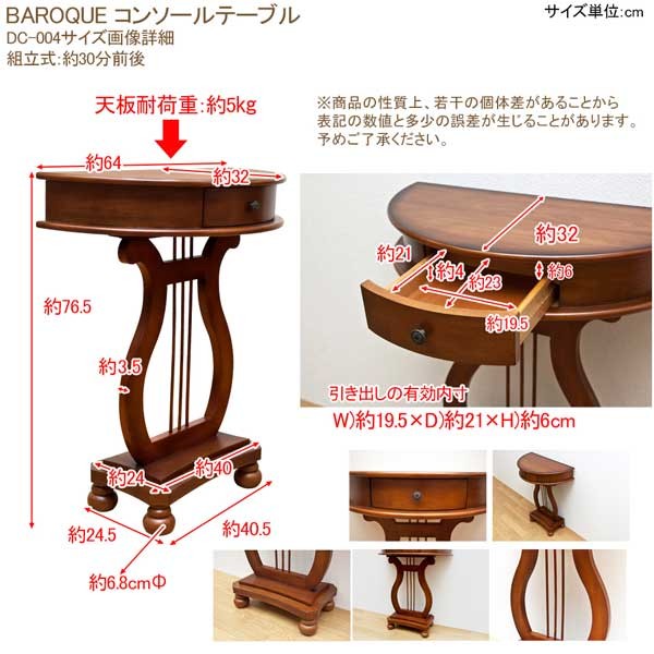 コンソールテーブル