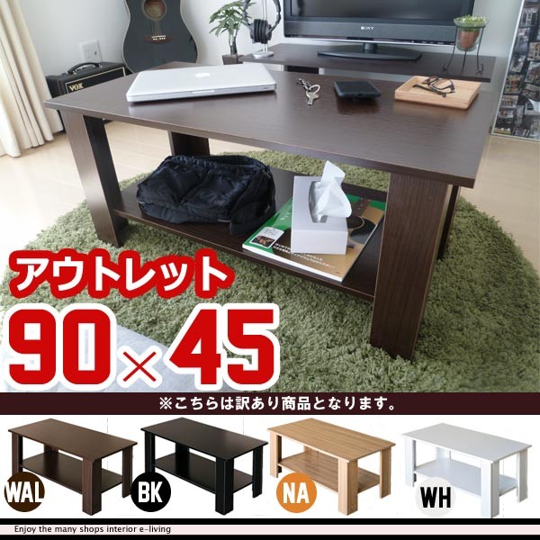 アウトレット